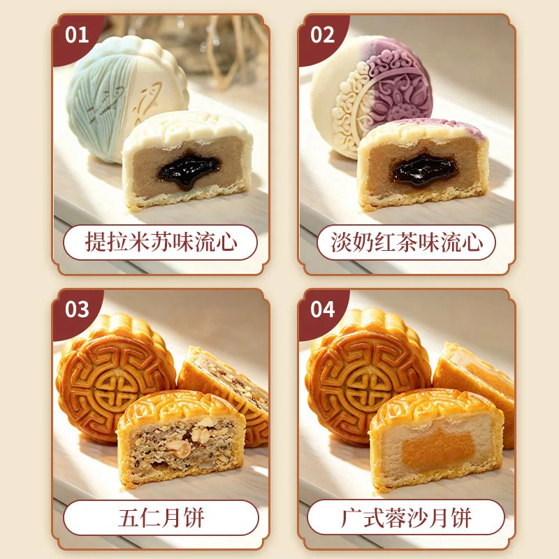 面朋包友流心月饼礼盒50g*8枚（细节图 1）