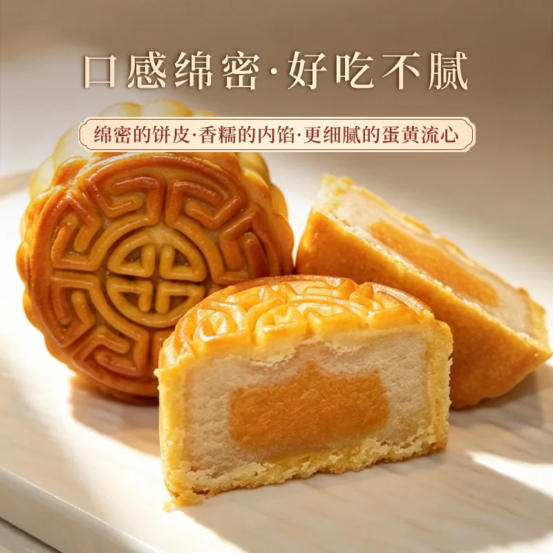 面朋包友流心月饼礼盒50g*8枚（细节图 2）