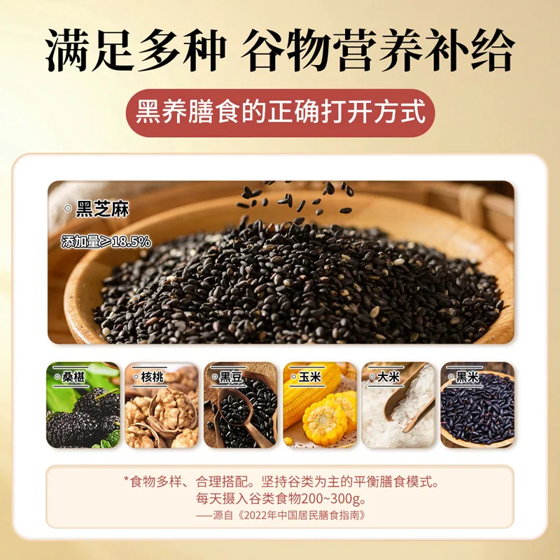 南方黑芝麻糊礼盒芝麻丸冲饮1384g主图（细节图 2）