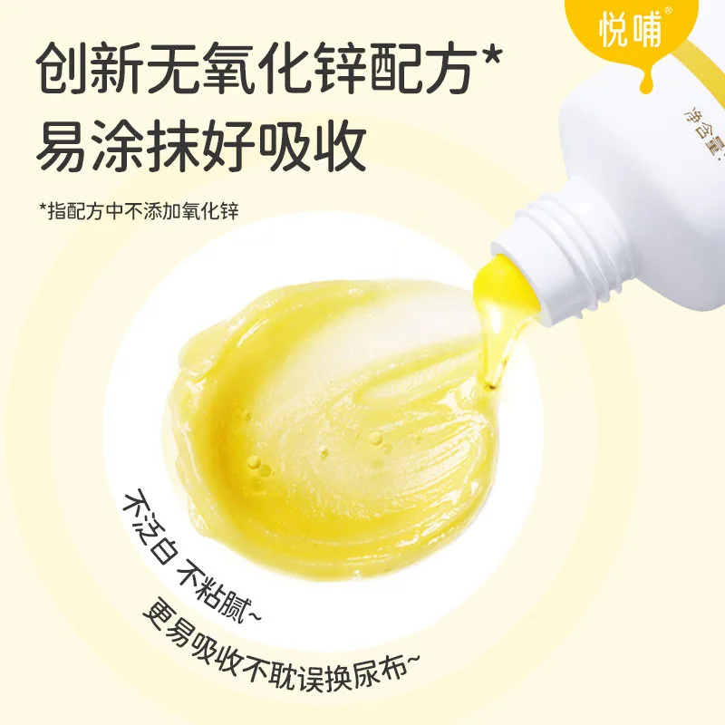 悦哺蛋黄油护臀膏新生婴儿专用管装（细节图 1）