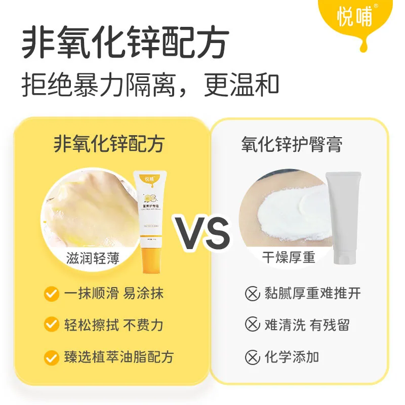 悦哺蛋黄油护臀膏新生婴儿专用管装（细节图 2）
