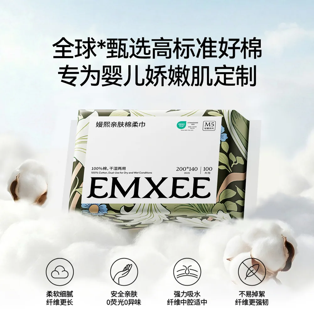 嫚熙棉柔巾婴儿全棉100抽6包