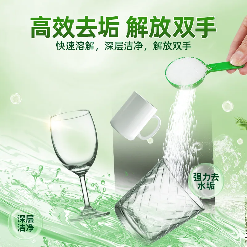 水卫士食品级水垢净清洁剂520g