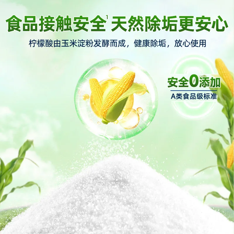 水卫士食品级水垢净清洁剂520g罐装（细节图 1）