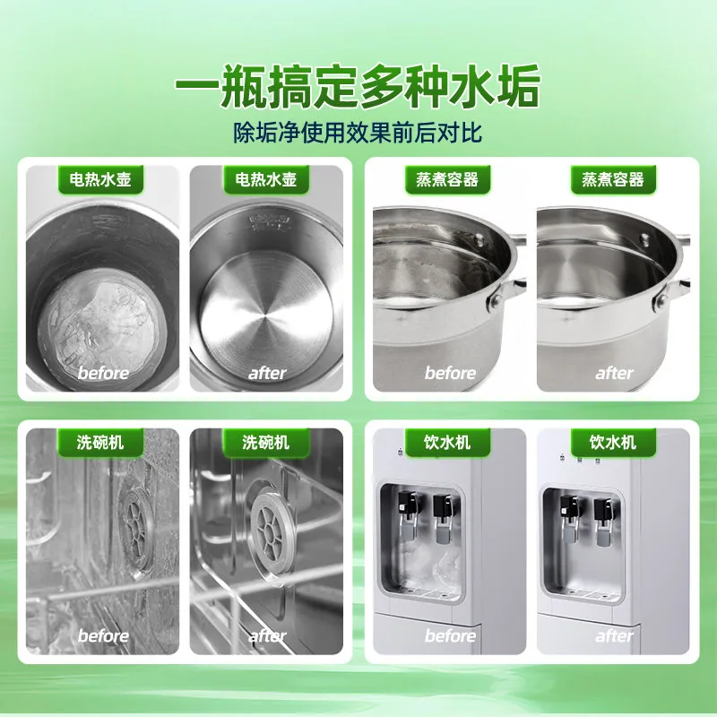 水卫士食品级水垢净清洁剂520g罐装（细节图 2）