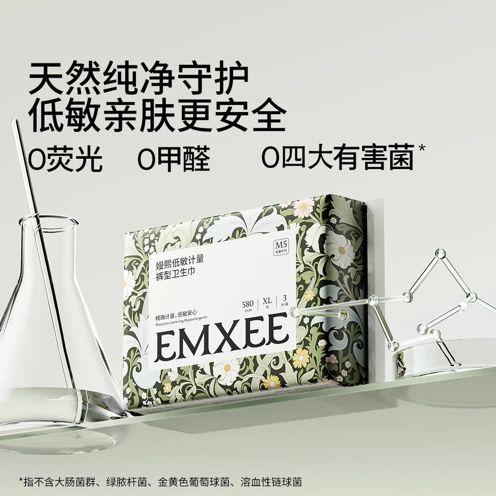 嫚熙产褥期产妇卫生巾