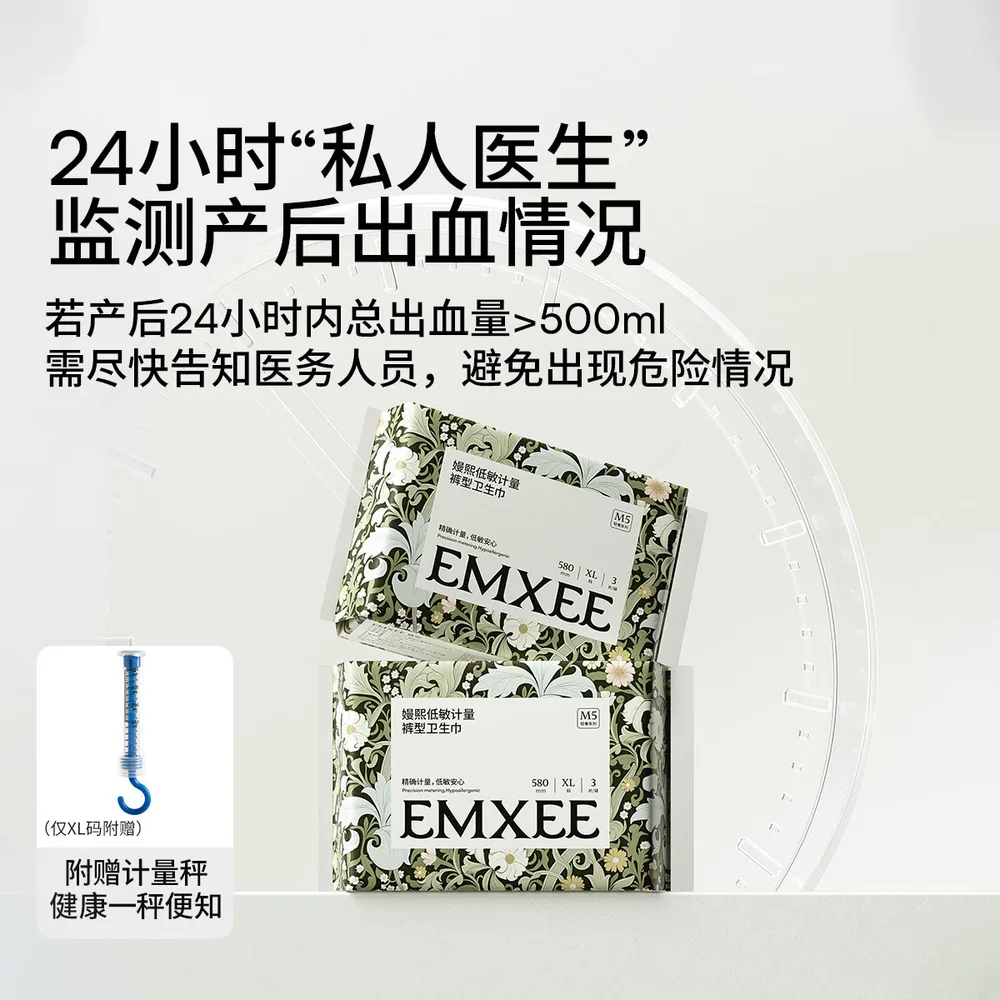 嫚熙产褥期产妇卫生巾加长加宽款（细节图 1）