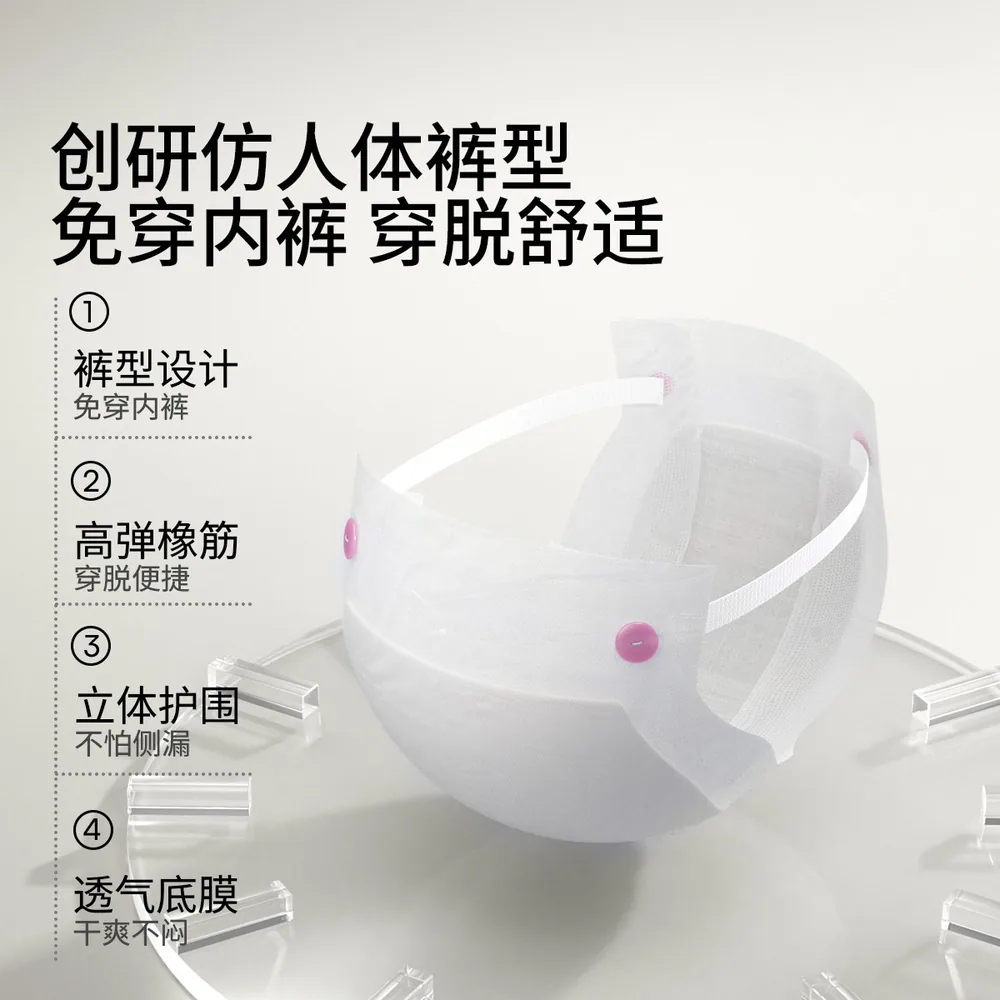 嫚熙产褥期产妇卫生巾加长加宽款（细节图 2）