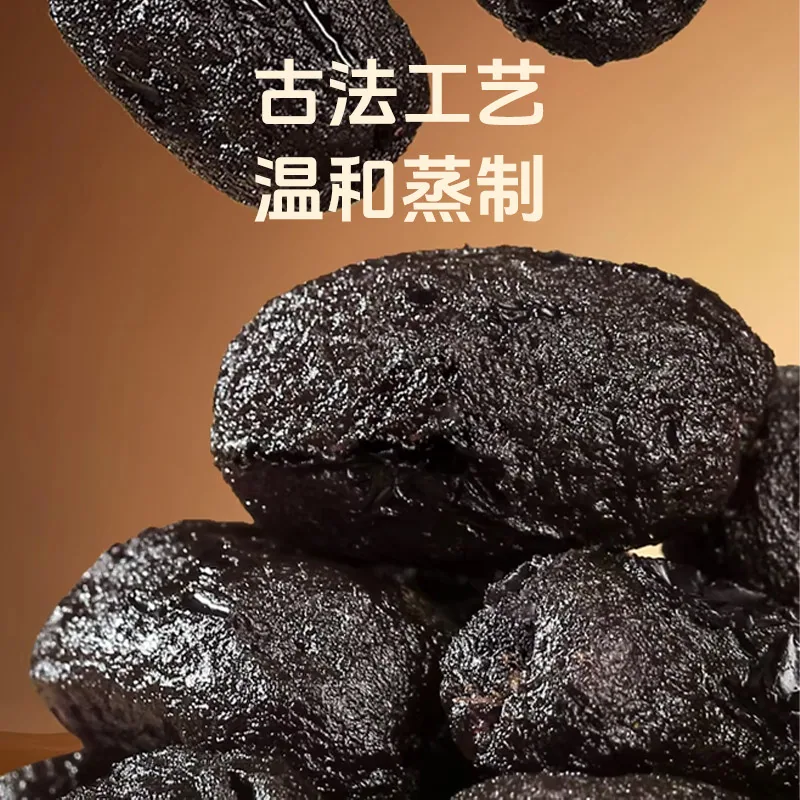 华聚九蒸九晒黑金红枣500g袋装（细节图 1）