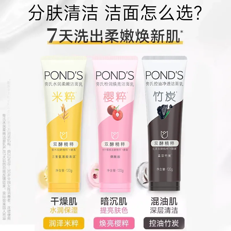 旁氏米粹洗面奶120g三支装（细节图 2）