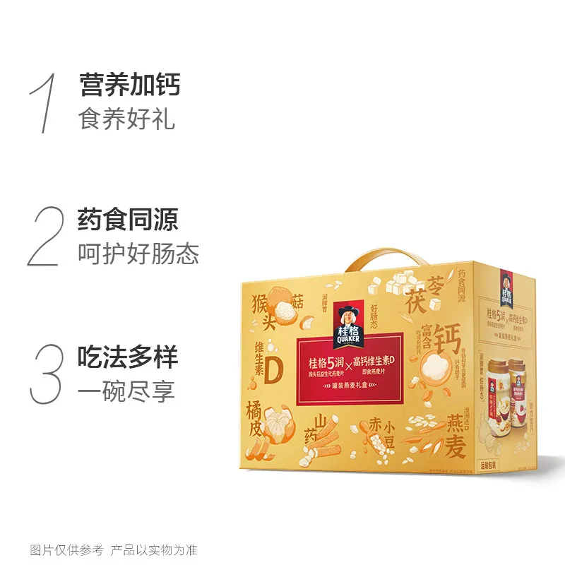 桂格5润高钙维生素麦片2罐礼盒装（细节图 1）