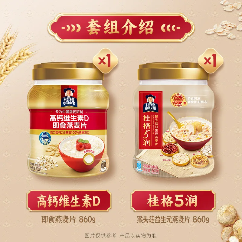 桂格5润高钙维生素麦片2罐礼盒装（细节图 2）