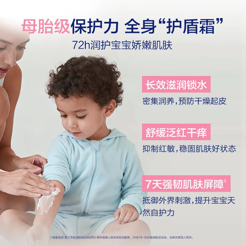 拜耳bepanthen贝乐欣儿童AD特护霜
