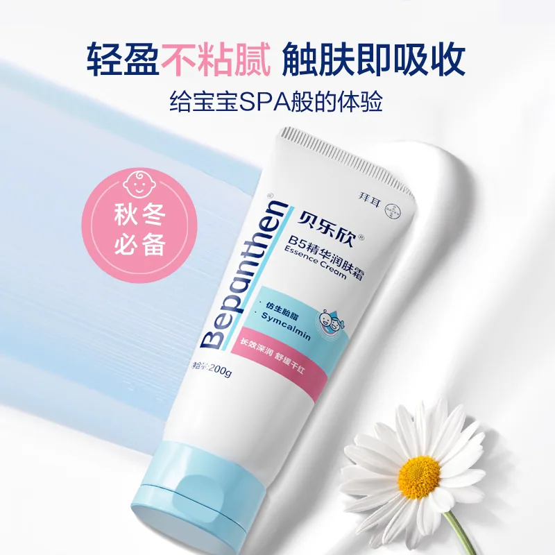 拜耳bepanthen贝乐欣儿童AD特护霜一支装（细节图 2）