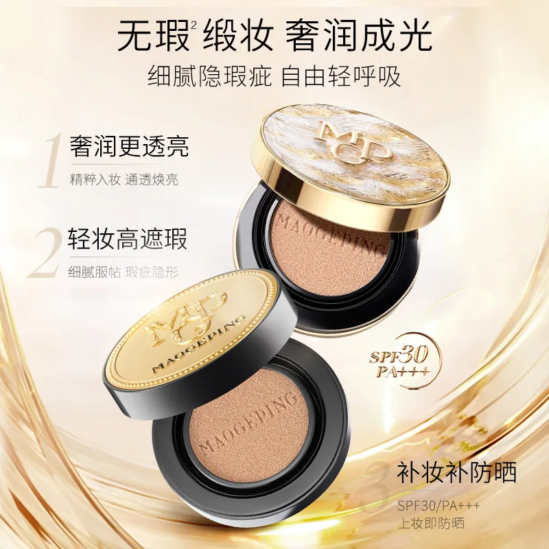 毛戈平黑白羽翼鱼子酱气垫14g加替换芯（细节图 2）