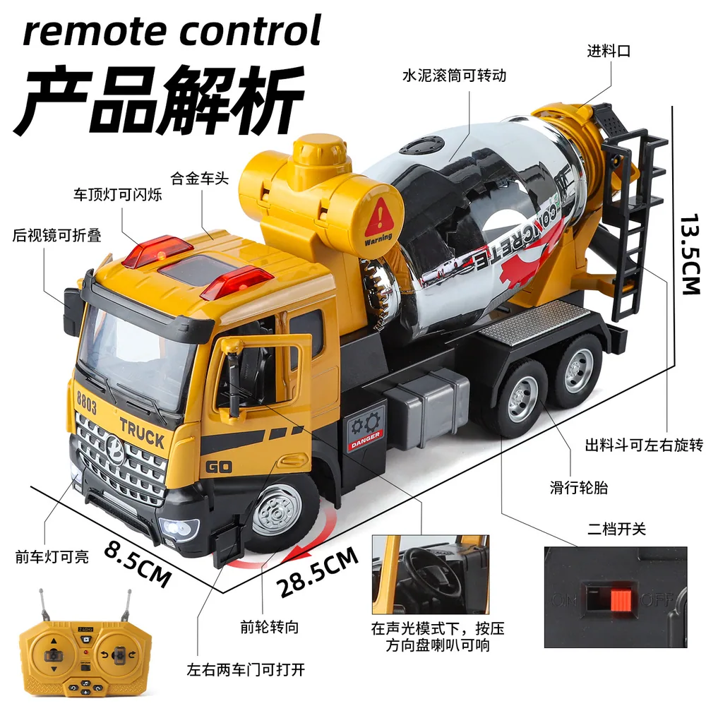 KMM凌威大号电动混凝土玩具车