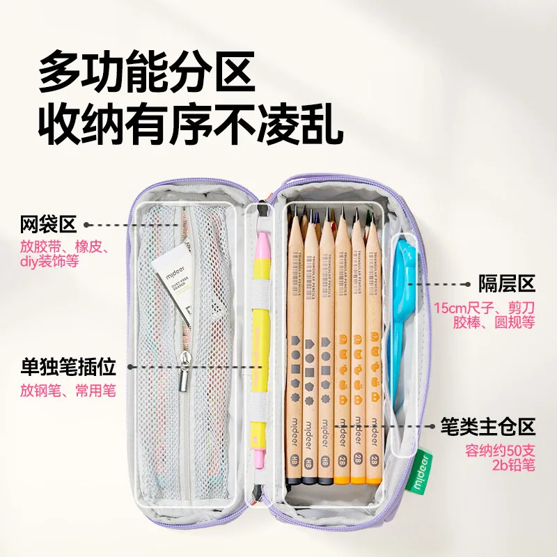 mideer弥鹿笔袋女孩小学生