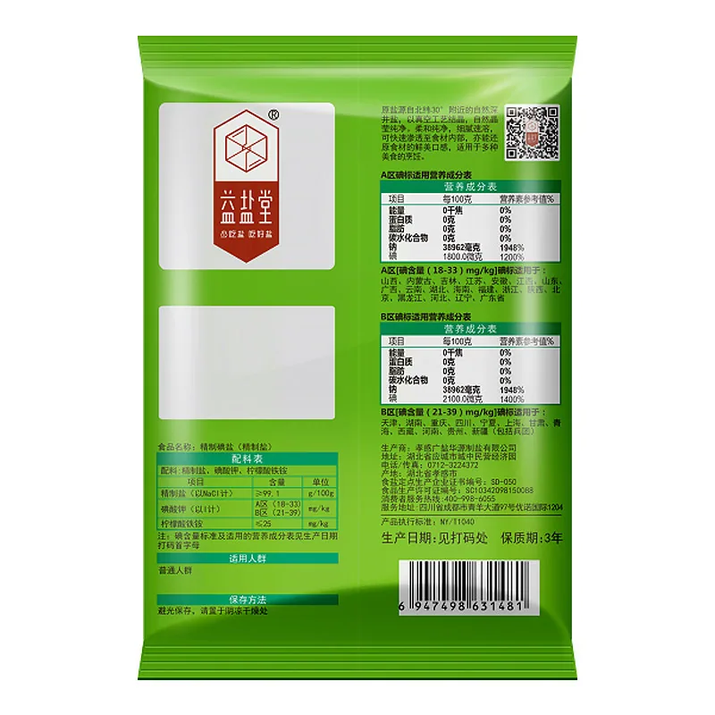 广盐华源加碘深井盐280g×10袋装（细节图 2）