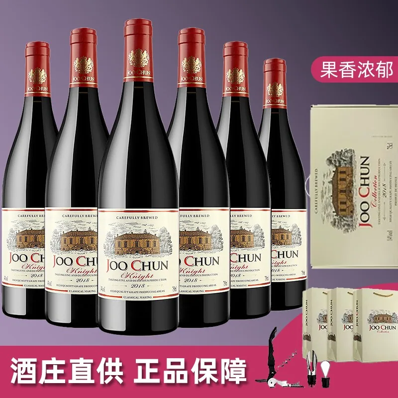 珠淳骑士干红葡萄酒6瓶礼袋装