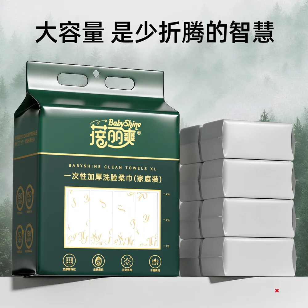 蓓丽爽一次性加大加厚洗脸巾50抽包装图（细节图 2）