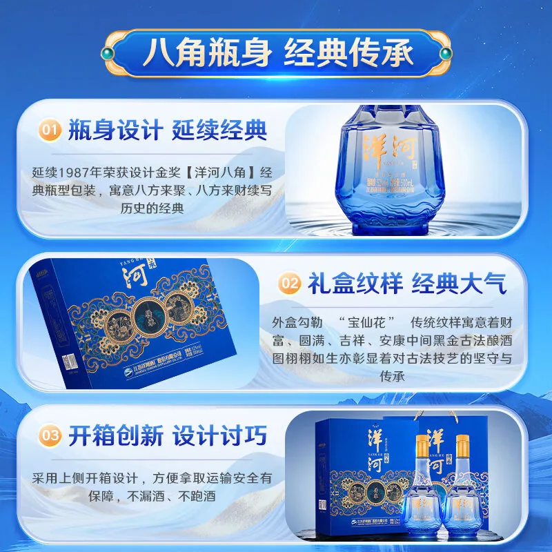 洋河传承52度白酒500ml两瓶礼盒装（细节图 1）
