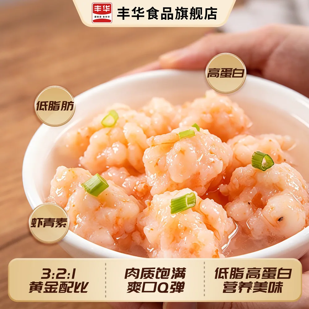 丰华新鲜虾滑100g*5袋