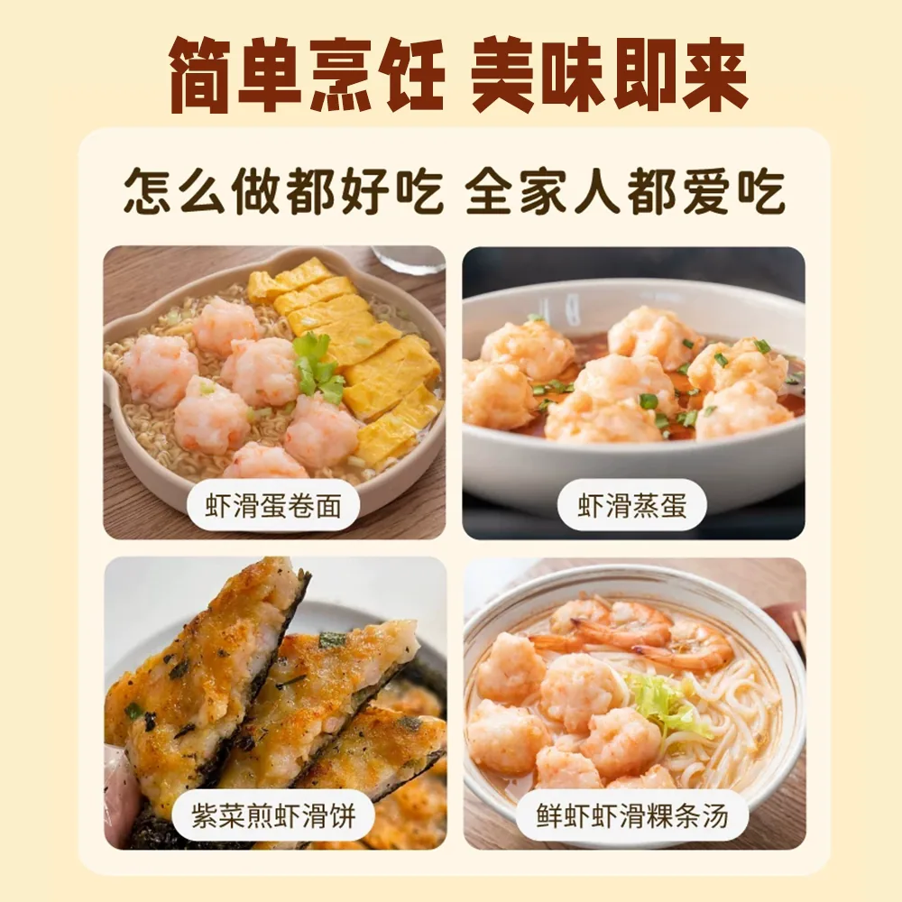 丰华新鲜虾滑100g*5袋包装图（细节图 1）
