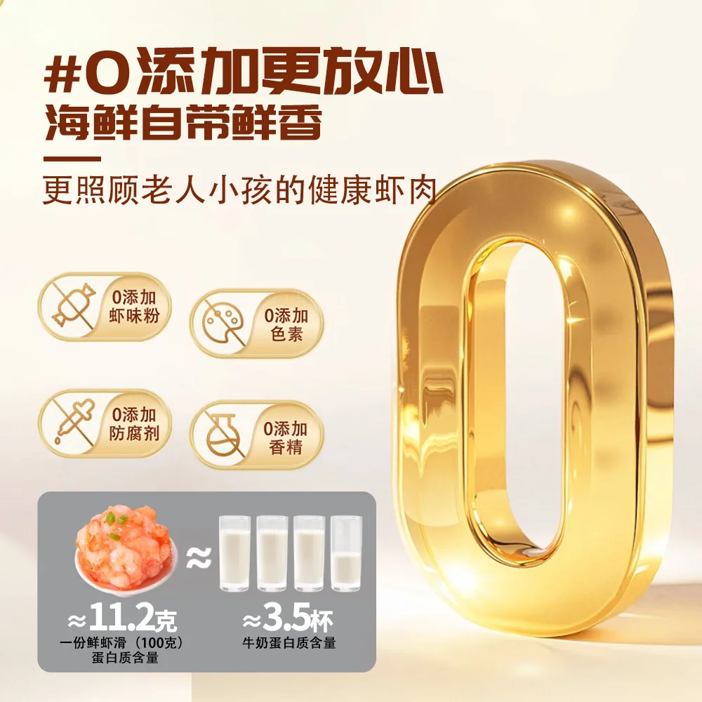 丰华新鲜虾滑100g*5袋包装图（细节图 2）