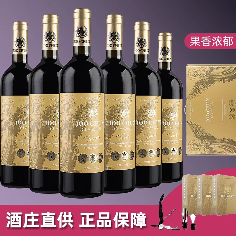珠淳珍藏干红葡萄酒14度6瓶