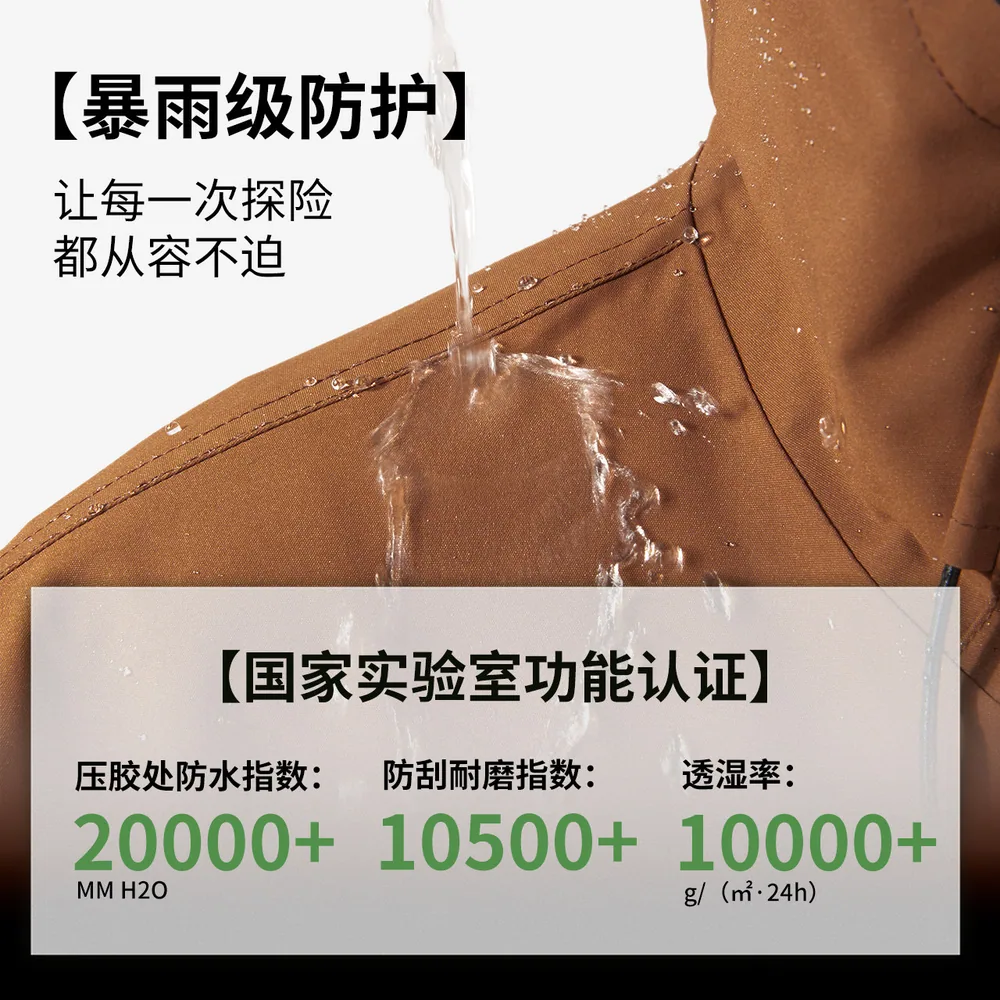 美特斯邦威男秋款三合一冲锋衣