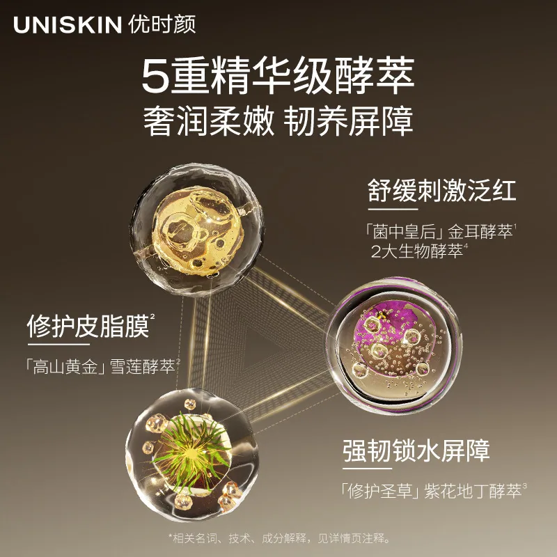 优时颜黑引力云柔洁面乳120g产品图（细节图 1）