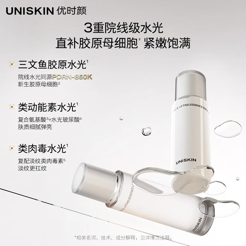 优时颜微笑水150ml与微笑乳100g套装（细节图 1）