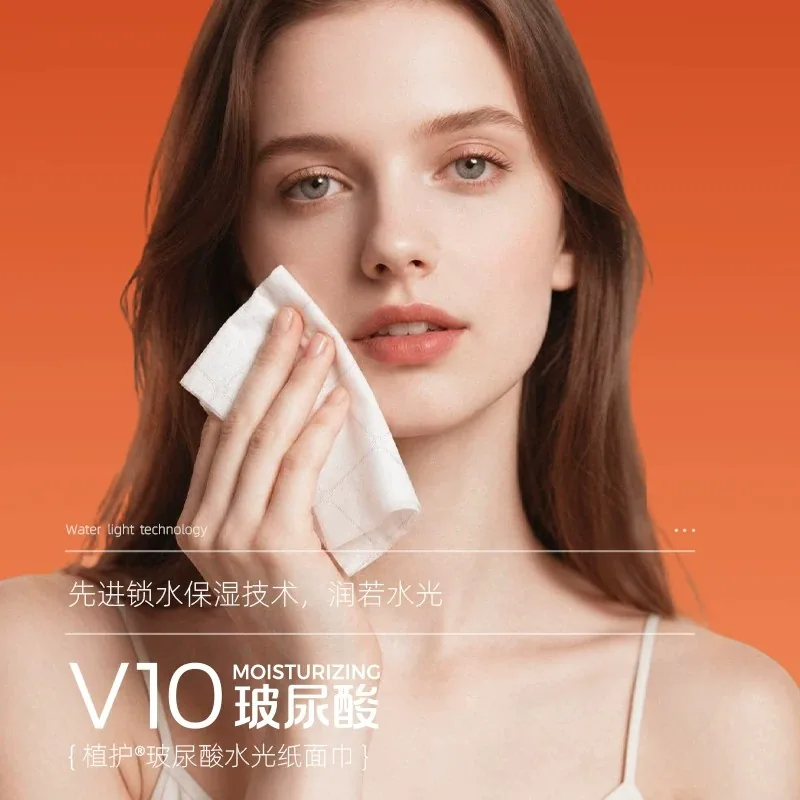 植护尊享V10玻尿酸乳霜云柔巾12包