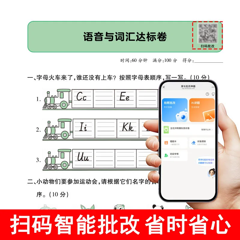 当当网2026秋单元活页期末测试卷1-6年级上册（细节图 1）