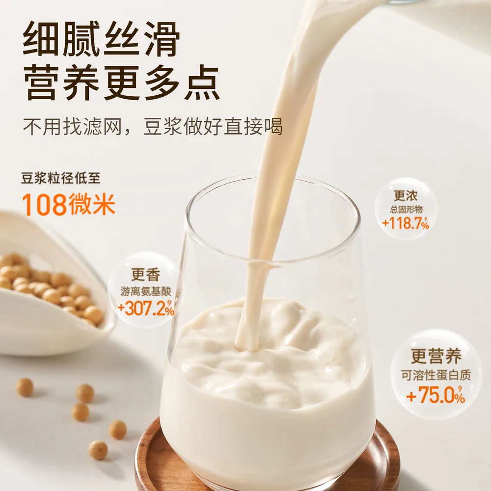 九阳变频破壁机小型轻音免滤款（细节图 2）