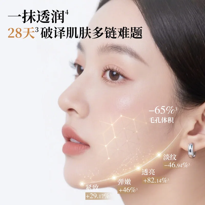 林清轩山茶花抗皱小金珠精华水60ml