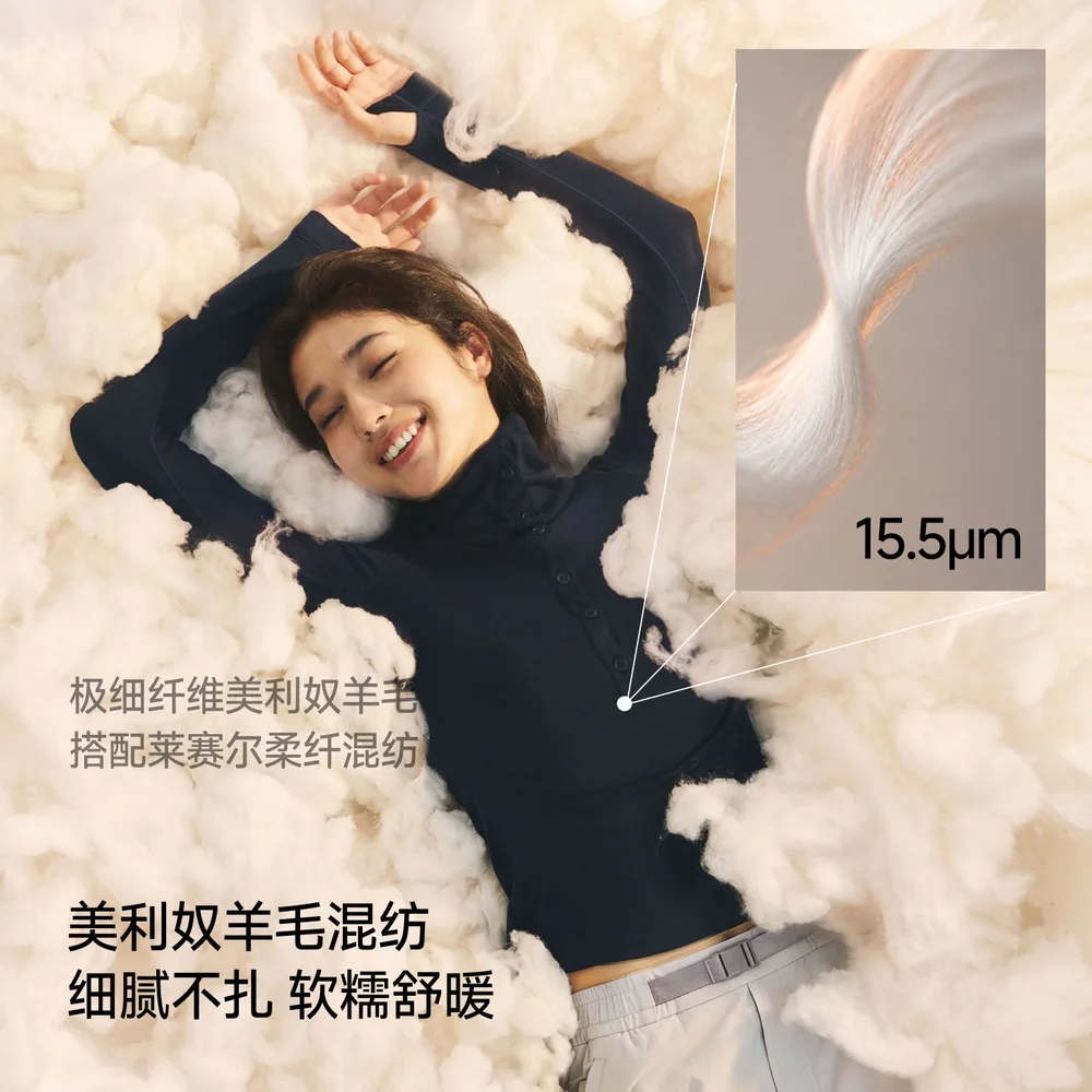 蕉下羊毛混纺打底衫