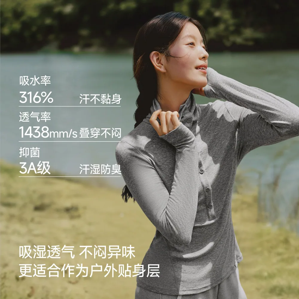 蕉下羊毛混纺打底衫修身款（细节图 1）