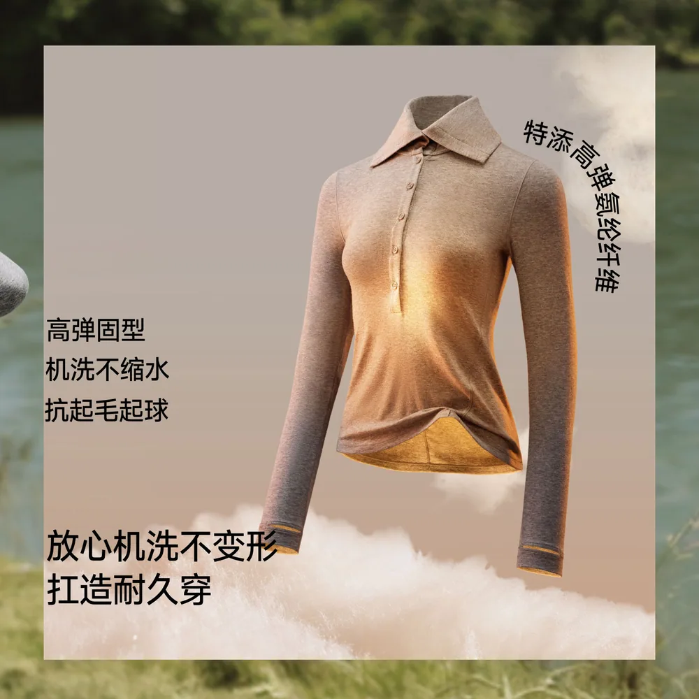 蕉下羊毛混纺打底衫修身款（细节图 2）