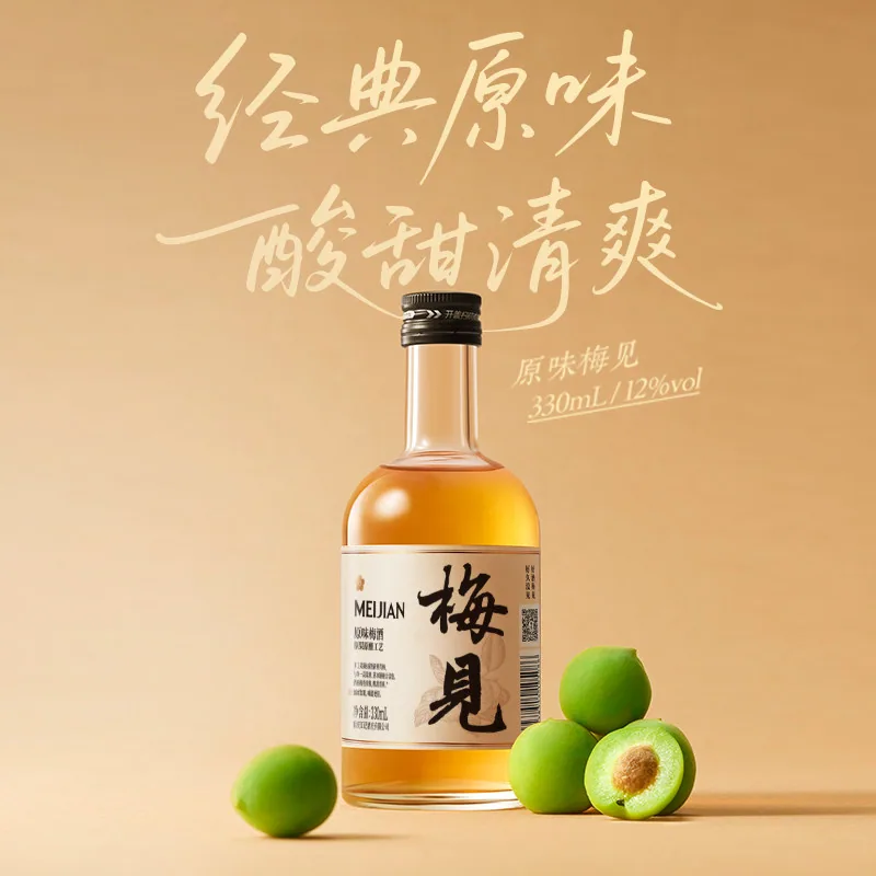 梅见青梅酒330ml×6瓶六口味组合装（细节图 1）