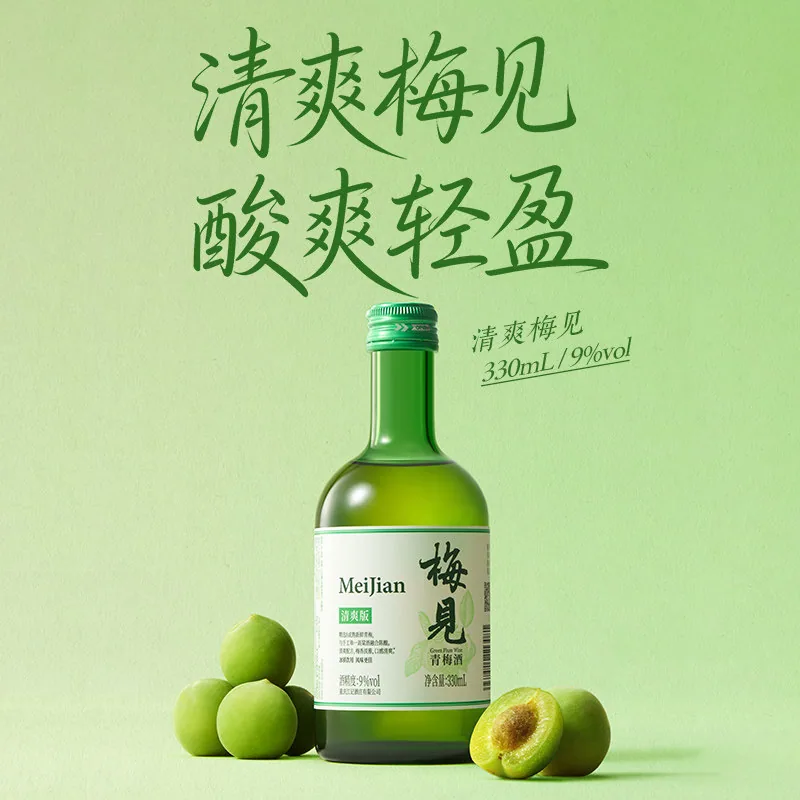 梅见青梅酒5口味330ml*6瓶组合装（细节图 2）