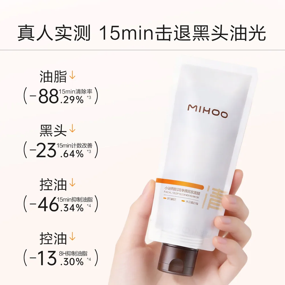 小迷糊净颜植物泥浆面膜100g罐装主图（细节图 1）
