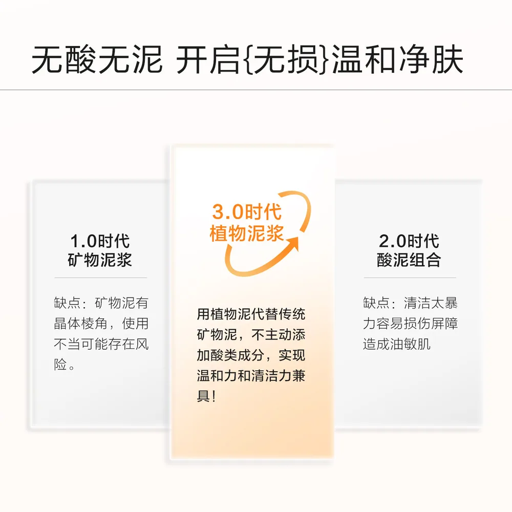 小迷糊净颜植物泥浆面膜100g罐装主图（细节图 2）