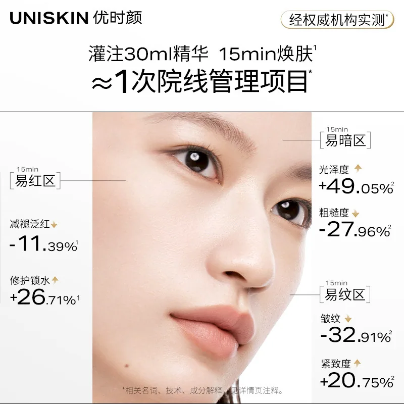 优时颜PDRN面膜850K零针水光面膜1盒5片（细节图 2）