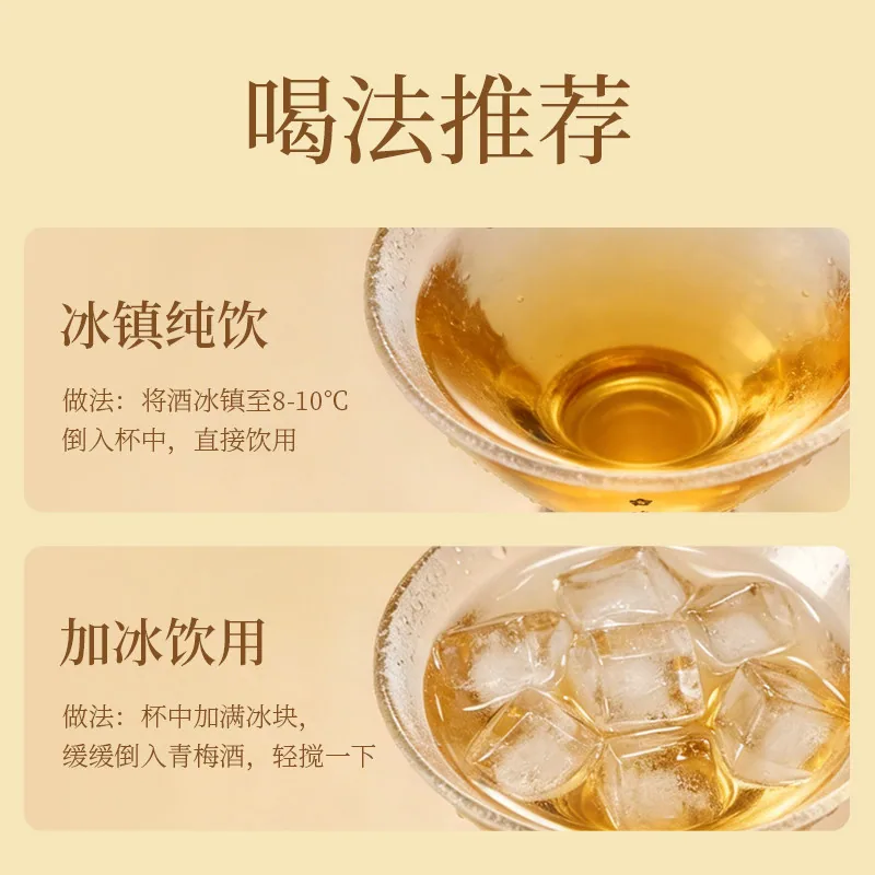 梅见青梅酒12度原味箱装产品图（细节图 1）