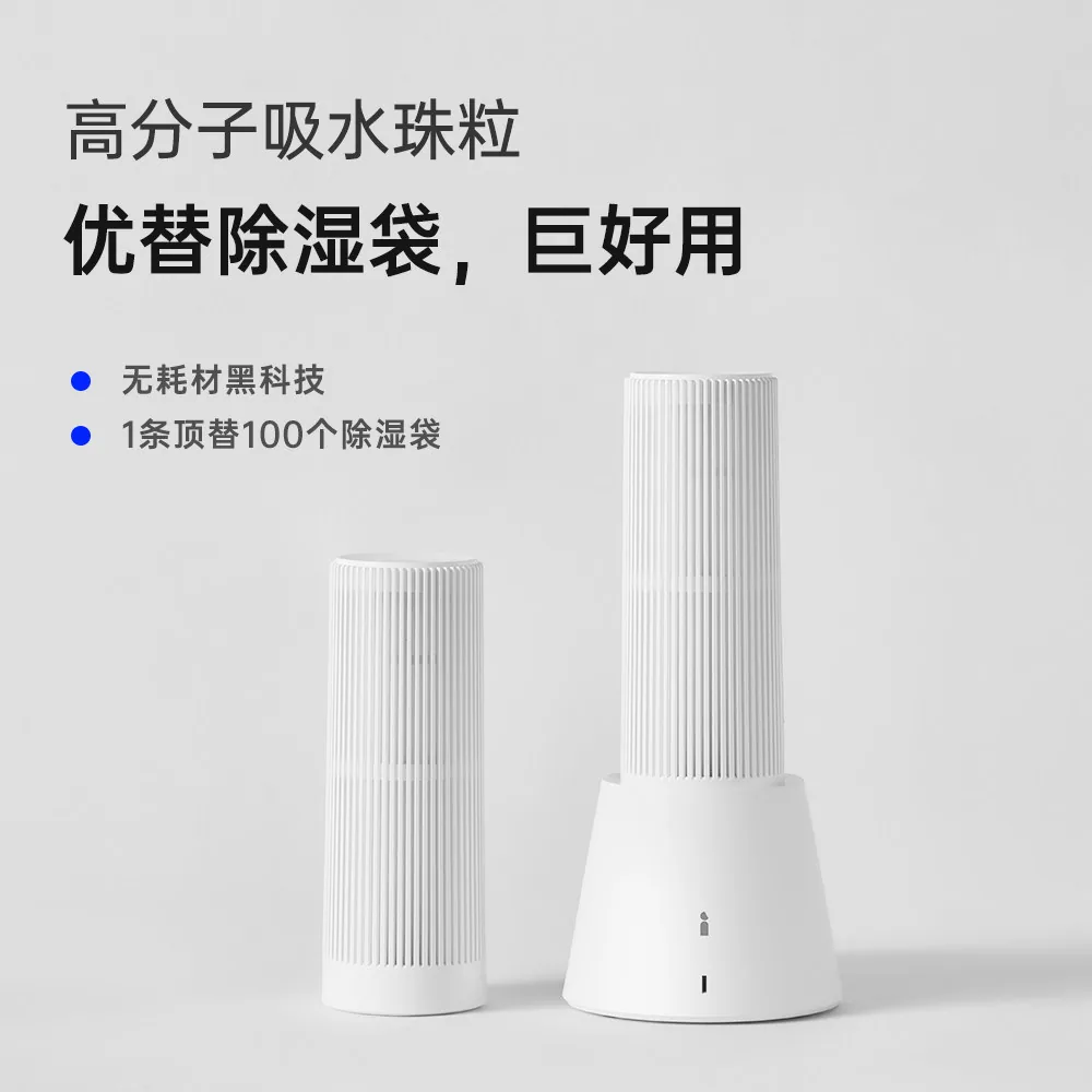 爱迪生家用小型除湿机套装