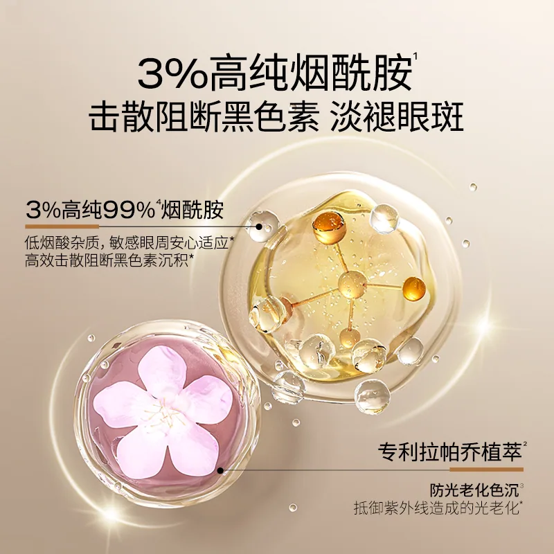 优时颜淡斑眼次抛精华15支