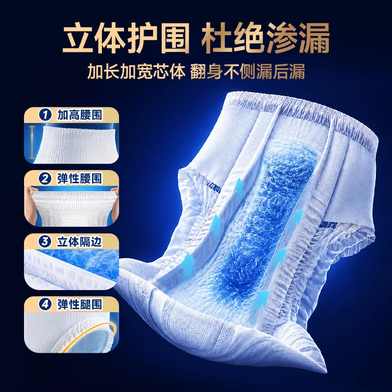 舒芙爽成人拉拉裤夜用大吸量防漏主图（细节图 1）