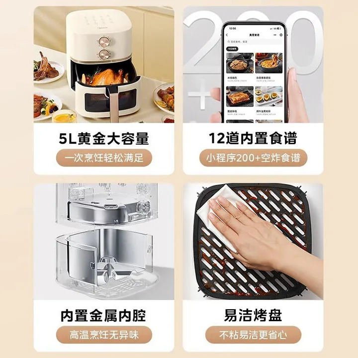美的空气炸锅可视大容量透明舱体（细节图 2）