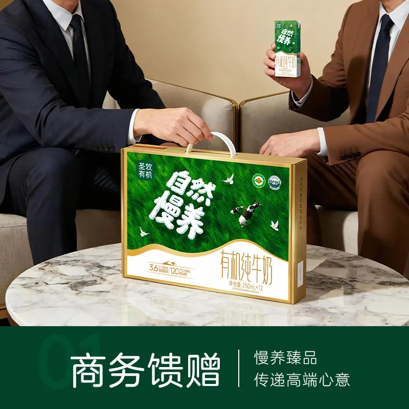 圣牧有机纯牛奶250ml*12盒整箱装（细节图 2）